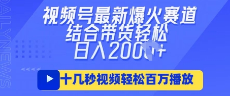 视频号最新爆火ai民国美女视频,轻松百万播放,结合带货日入数张-vip网创吧