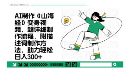 一个月十几W点赞妖怪变身视频，十分钟教会你(超详细制作流程) 分段-vip网创吧