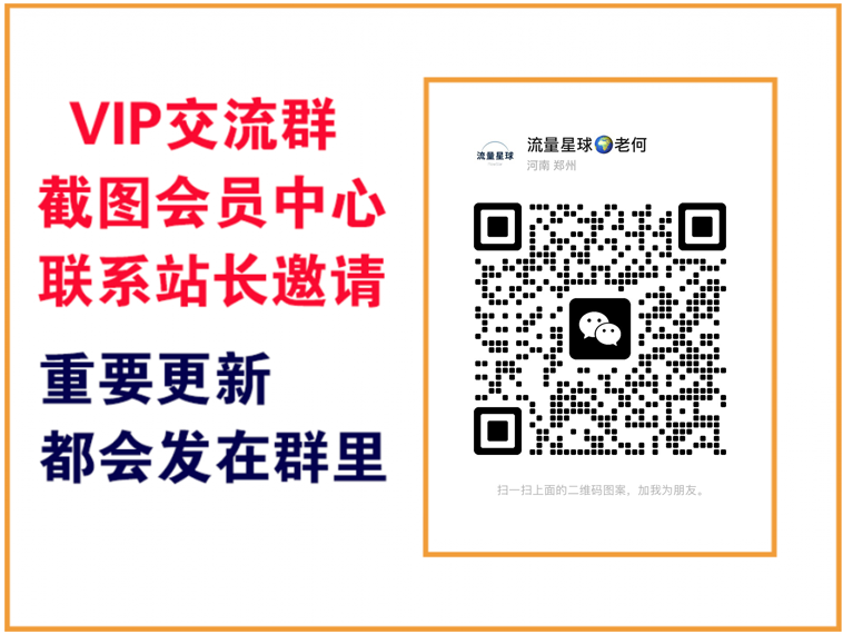 轻创终点站【VIP会员专属交流群】-vip网创吧