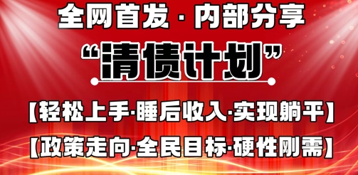 全网首发,内部分享,持续管道收益,真正可发展的事业,自己做老板-vip网创吧